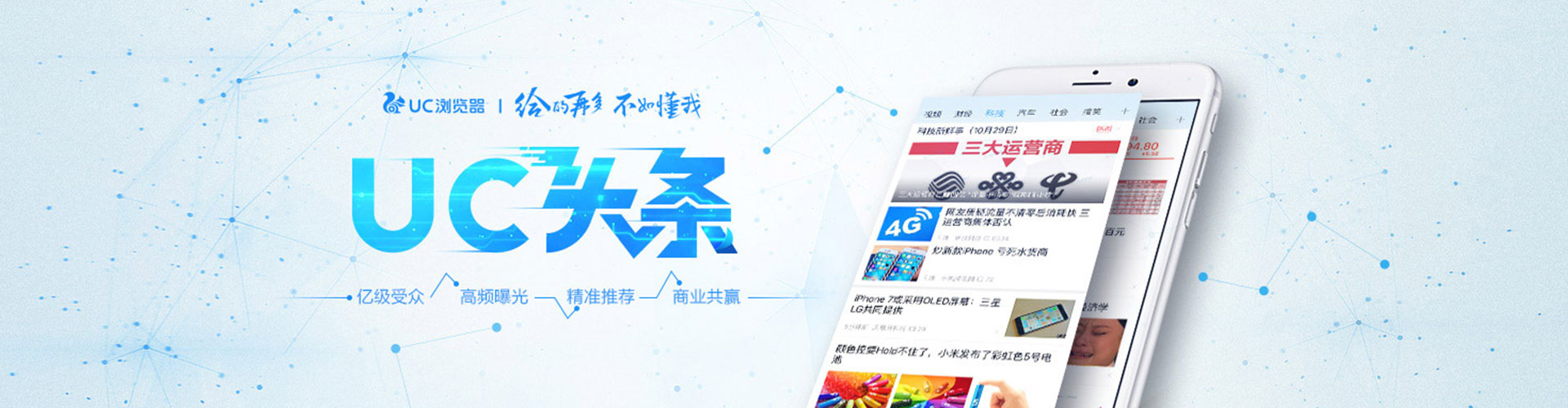 相城信息流大师